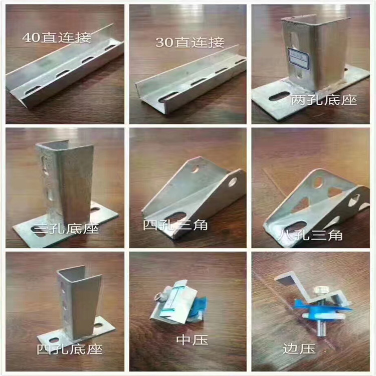 光伏支架配件